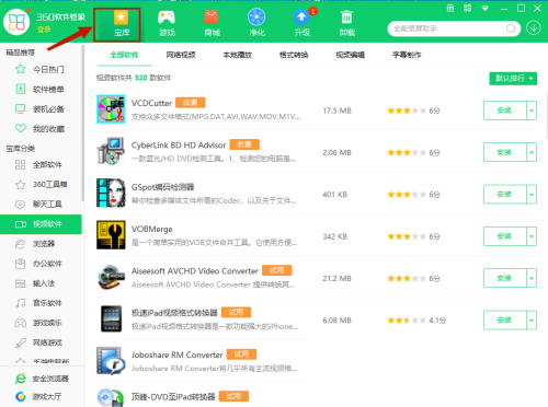 360�����ܼ���ô��װVCDCutter?360�����ܼҰ�װVCDCutter�̳�