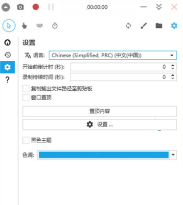 captura怎么设置中文?captura设置中文教程_wishdown.com captura怎么设置中文?captura设置中文教程_wishdown.com