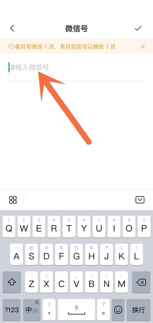 boss直聘如何更改微信号?boss直聘更改微信号的方法_wishdown.com boss直聘如何更改微信号?boss直聘更改微信号的方法_wishdown.com
