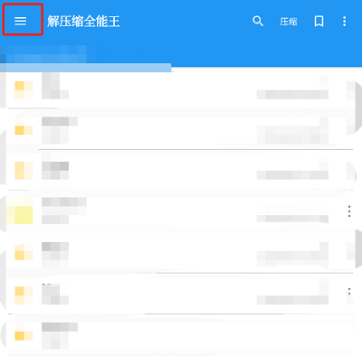 解压缩全能王怎么显示隐藏文件?解压缩全能王显示隐藏文件的方法_wishdown.com 解压缩全能王怎么显示隐藏文件?解压缩全能王显示隐藏文件的方法_wishdown.com