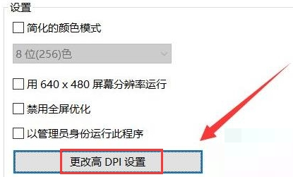 epic怎么设置兼容模式?epic设置兼容模式方法_wishdown.com epic怎么设置兼容模式?epic设置兼容模式方法_wishdown.com