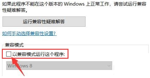 epic怎么设置兼容模式?epic设置兼容模式方法_wishdown.com epic怎么设置兼容模式?epic设置兼容模式方法_wishdown.com