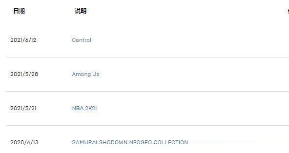 epic怎么查看交易记录?epic查看交易记录方法_wishdown.com epic怎么查看交易记录?epic查看交易记录方法_wishdown.com