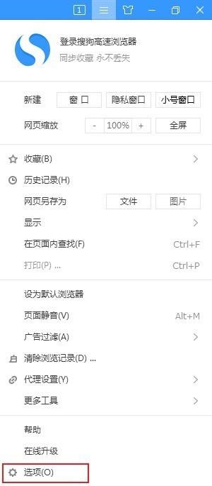搜狗高速浏览器怎么设置标签预览?搜狗高速浏览器设置标签预览教程_wishdown.com 搜狗高速浏览器怎么设置标签预览?搜狗高速浏览器设置标签预览教程_wishdown.com