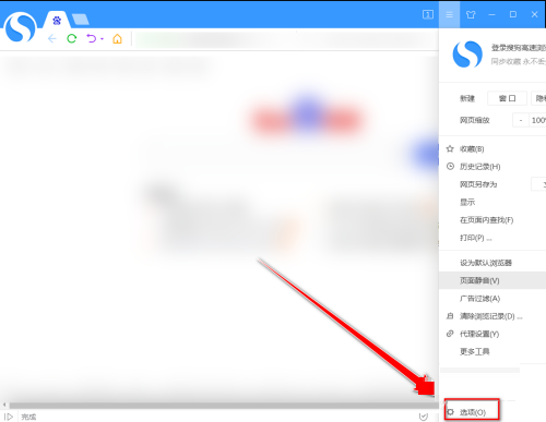 搜狗高速浏览器怎么取消HTTPS异常提示?搜狗高速浏览器取消HTTPS异常提示教程_wishdown.com 搜狗高速浏览器怎么取消HTTPS异常提示?搜狗高速浏览器取消HTTPS异常提示教程_wishdown.com