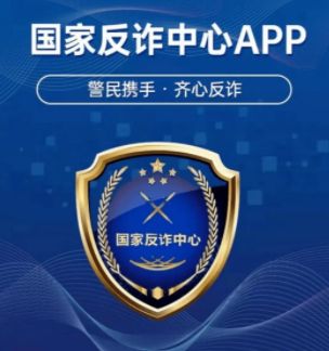 反诈APP会知道浏览不良网站吗_wishdown.com 反诈APP会知道浏览不良网站吗_wishdown.com
