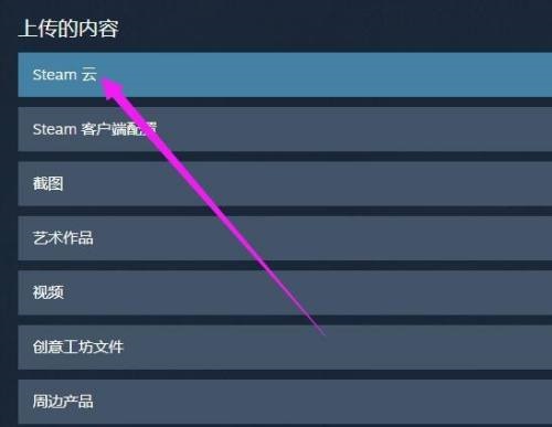 steam存档丢了怎么办?steam存档丢了解决方法_wishdown.com steam存档丢了怎么办?steam存档丢了解决方法_wishdown.com