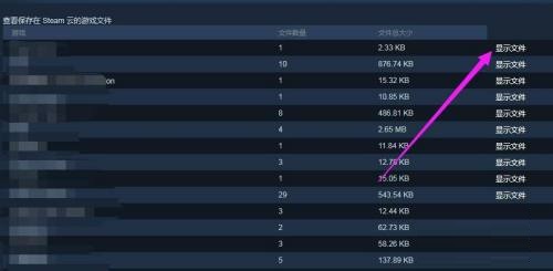 steam存档丢了怎么办?steam存档丢了解决方法_wishdown.com steam存档丢了怎么办?steam存档丢了解决方法_wishdown.com