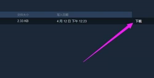 steam存档丢了怎么办?steam存档丢了解决方法_wishdown.com steam存档丢了怎么办?steam存档丢了解决方法_wishdown.com