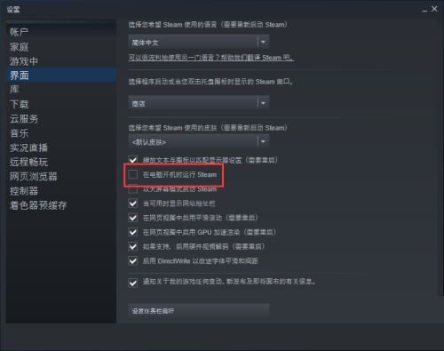steam怎么开机自动启动?steam开机自动启动教程_wishdown.com steam怎么开机自动启动?steam开机自动启动教程_wishdown.com