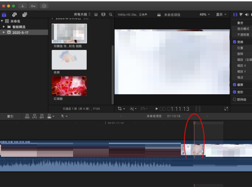 Final Cut怎么一帧帧移动时间线?Final Cut一帧帧移动时间线教程_wishdown.com Final Cut怎么一帧帧移动时间线?Final Cut一帧帧移动时间线教程_wishdown.com