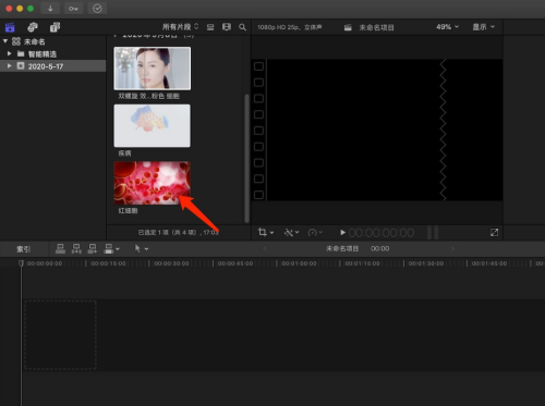 Final Cut吸附工具怎么使用?Final Cut吸附工具使用方法_wishdown.com Final Cut吸附工具怎么使用?Final Cut吸附工具使用方法_wishdown.com