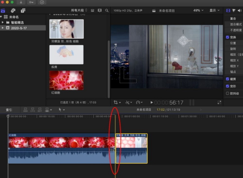 Final Cut吸附工具怎么使用?Final Cut吸附工具使用方法_wishdown.com Final Cut吸附工具怎么使用?Final Cut吸附工具使用方法_wishdown.com