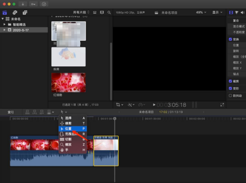 Final Cut视频片段之间怎么留出空白?Final Cut视频片段之间留出空白教程_wishdown.com Final Cut视频片段之间怎么留出空白?Final Cut视频片段之间留出空白教程_wishdown.com