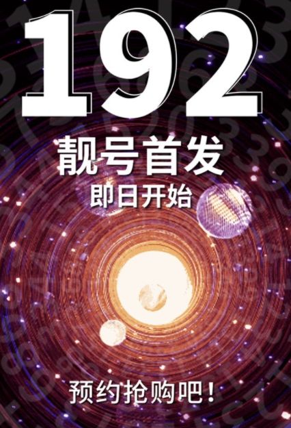 中国广电手机号选号官网入口在哪_wishdown.com 中国广电手机号选号官网入口在哪_wishdown.com