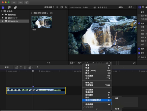 Final Cut怎么在标记位置跳跃剪切?Final Cut在标记位置跳跃剪切教程_wishdown.com Final Cut怎么在标记位置跳跃剪切?Final Cut在标记位置跳跃剪切教程_wishdown.com