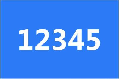 12345和12319哪个管用_wishdown.com 12345和12319哪个管用_wishdown.com