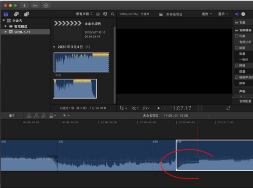 Final Cut音频怎么设置关键帧?Final Cut音频设置关键帧教程_wishdown.com Final Cut音频怎么设置关键帧?Final Cut音频设置关键帧教程_wishdown.com