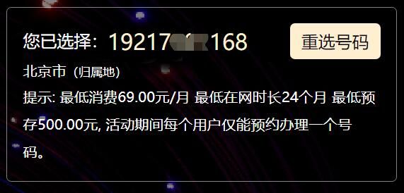 中国广电192号段套餐资费详情一览_wishdown.com 中国广电192号段套餐资费详情一览_wishdown.com