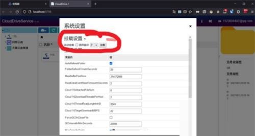 CloudDrive怎么使用?CloudDrive使用教程_wishdown.com CloudDrive怎么使用?CloudDrive使用教程_wishdown.com