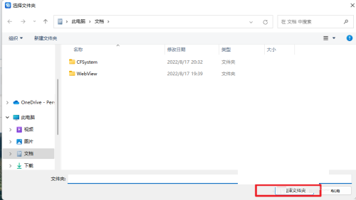 驱动总裁怎么更改下载路径?驱动总裁更改下载路径教程_wishdown.com 驱动总裁怎么更改下载路径?驱动总裁更改下载路径教程_wishdown.com