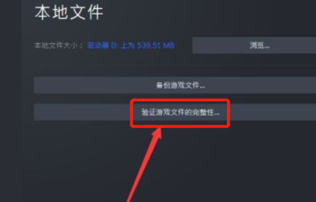 EA游戏平台怎么验证游戏完整?EA游戏平台验证游戏完整教程_wishdown.com EA游戏平台怎么验证游戏完整?EA游戏平台验证游戏完整教程_wishdown.com