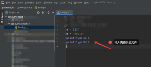 Python怎么查看数据类型?Python查看数据类型教程_wishdown.com Python怎么查看数据类型?Python查看数据类型教程_wishdown.com