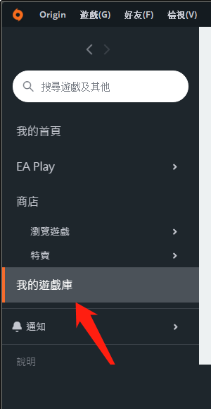 橘子平台origin怎么隐藏游戏?橘子平台origin隐藏游戏教程_wishdown.com 橘子平台origin怎么隐藏游戏?橘子平台origin隐藏游戏教程_wishdown.com