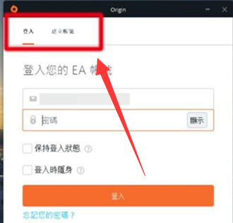 橘子平台origin怎么绑定Steam账号?橘子平台origin绑定Steam账号教程_wishdown.com 橘子平台origin怎么绑定Steam账号?橘子平台origin绑定Steam账号教程_wishdown.com
