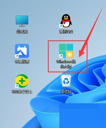 Windows优化大师怎么设置提醒清理垃圾大小?Windows优化大师设置提醒清理垃圾大小教程_wishdown.com Windows优化大师怎么设置提醒清理垃圾大小?Windows优化大师设置提醒清理垃圾大小教程_wishdown.com