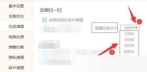 Windows优化大师怎么设置提醒清理垃圾大小?Windows优化大师设置提醒清理垃圾大小教程_wishdown.com Windows优化大师怎么设置提醒清理垃圾大小?Windows优化大师设置提醒清理垃圾大小教程_wishdown.com