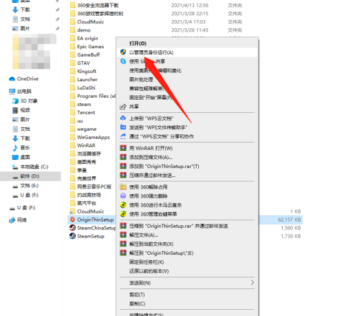 橘子平台origin安装闪退怎么办?橘子平台origin安装闪退解决方法_wishdown.com 橘子平台origin安装闪退怎么办?橘子平台origin安装闪退解决方法_wishdown.com