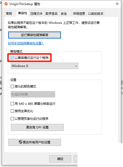 橘子平台origin安装闪退怎么办?橘子平台origin安装闪退解决方法_wishdown.com 橘子平台origin安装闪退怎么办?橘子平台origin安装闪退解决方法_wishdown.com