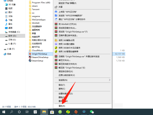 橘子平台origin安装闪退怎么办?橘子平台origin安装闪退解决方法_wishdown.com 橘子平台origin安装闪退怎么办?橘子平台origin安装闪退解决方法_wishdown.com