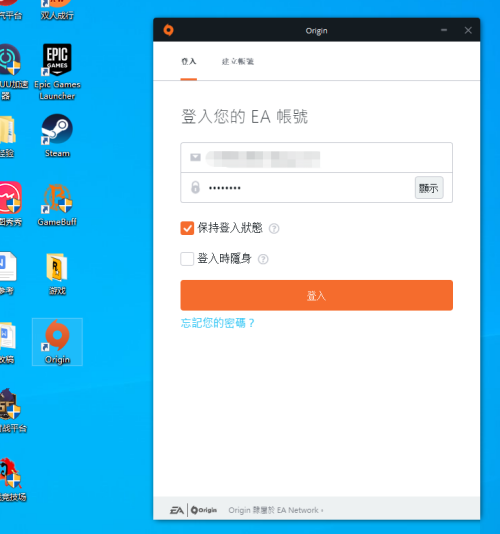 橘子平台origin无法登录怎么办?橘子平台origin无法登录解决方法_wishdown.com 橘子平台origin无法登录怎么办?橘子平台origin无法登录解决方法_wishdown.com