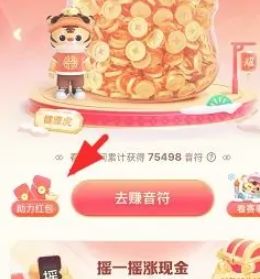 抖音极速版助力领红包入口在哪里_wishdown.com 抖音极速版助力领红包入口在哪里_wishdown.com