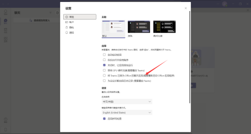 Microsoft Teams怎么注册为Offices聊天应用?Microsoft Teams注册为Offices聊天应用教程_wishdown.com Microsoft Teams怎么注册为Offices聊天应用?Microsoft Teams注册为Offices聊天应用教程_wishdown.com