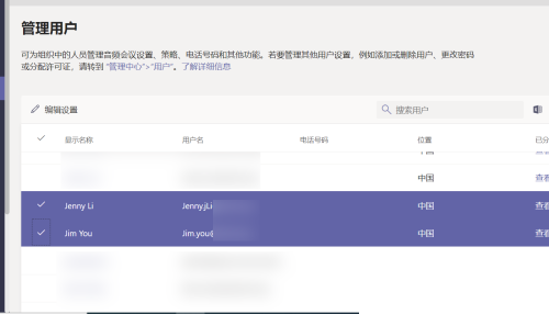 Microsoft Teams怎么向单个用户分配策略?Microsoft Teams向单个用户分配策略方法_wishdown.com Microsoft Teams怎么向单个用户分配策略?Microsoft Teams向单个用户分配策略方法_wishdown.com
