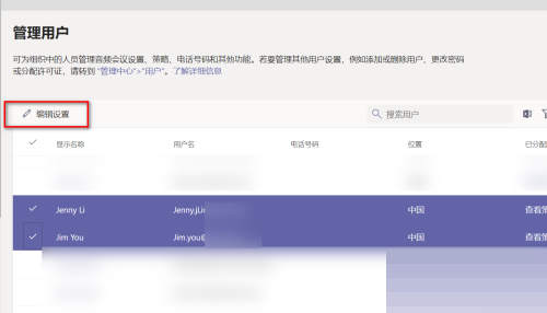 Microsoft Teams怎么向单个用户分配策略?Microsoft Teams向单个用户分配策略方法_wishdown.com Microsoft Teams怎么向单个用户分配策略?Microsoft Teams向单个用户分配策略方法_wishdown.com