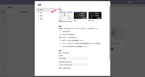 Microsoft Teams怎么添加账户?Microsoft Teams添加账户教程_wishdown.com Microsoft Teams怎么添加账户?Microsoft Teams添加账户教程_wishdown.com
