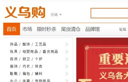 服装网上进货哪个平台最好_wishdown.com 服装网上进货哪个平台最好_wishdown.com