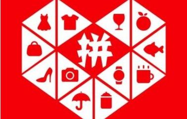 拼多多提现2000元最后0.01是不是必须邀请新用户_wishdown.com 拼多多提现2000元最后0.01是不是必须邀请新用户_wishdown.com