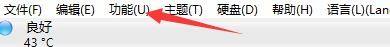 CrystalDiskInfo怎么更改常驻模式类型?CrystalDiskInfo更改常驻模式类型教程_wishdown.com CrystalDiskInfo怎么更改常驻模式类型?CrystalDiskInfo更改常驻模式类型教程_wishdown.com