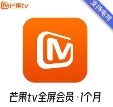 芒果tv电视版会员可以几个人用_wishdown.com 芒果tv电视版会员可以几个人用_wishdown.com