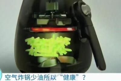 专家不建议多用空气炸锅会致癌吗_wishdown.com 专家不建议多用空气炸锅会致癌吗_wishdown.com