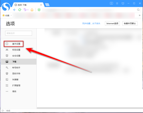 搜狗高速浏览器怎么使用两个不同搜索引擎?搜狗高速浏览器使用两个不同搜索引擎方法_wishdown.com 搜狗高速浏览器怎么使用两个不同搜索引擎?搜狗高速浏览器使用两个不同搜索引擎方法_wishdown.com