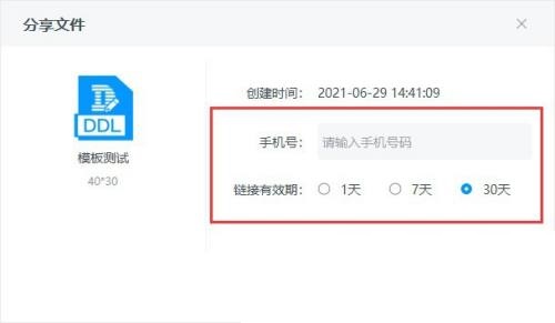 Dlabel怎么共享模板?Dlabel共享模板教程_wishdown.com Dlabel怎么共享模板?Dlabel共享模板教程_wishdown.com
