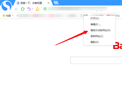 搜狗高速浏览器怎么替换收藏夹的网址?搜狗高速浏览器替换收藏夹的网址教程_wishdown.com 搜狗高速浏览器怎么替换收藏夹的网址?搜狗高速浏览器替换收藏夹的网址教程_wishdown.com