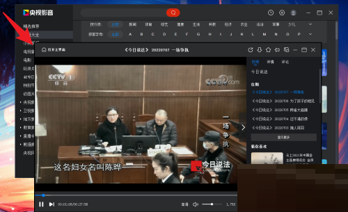 央视影音怎么退出精简模式?央视影音退出精简模式教程_wishdown.com 央视影音怎么退出精简模式?央视影音退出精简模式教程_wishdown.com