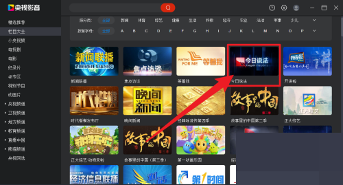 央视影音怎么退出精简模式?央视影音退出精简模式教程_wishdown.com 央视影音怎么退出精简模式?央视影音退出精简模式教程_wishdown.com